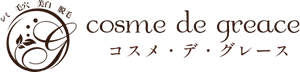 コスメ デ グレース